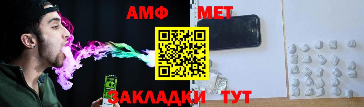АМФЕТАМИН Розовый Истра