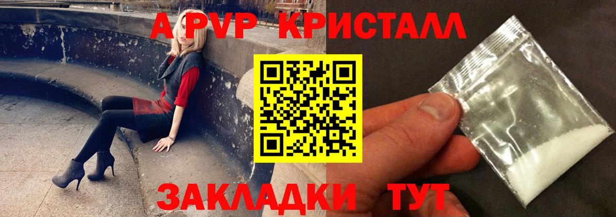 закладка  Alfa_PVP крисы CK  Истра  А ПВП кристаллы  Вход с VPN  Alpha PVP VHQ 