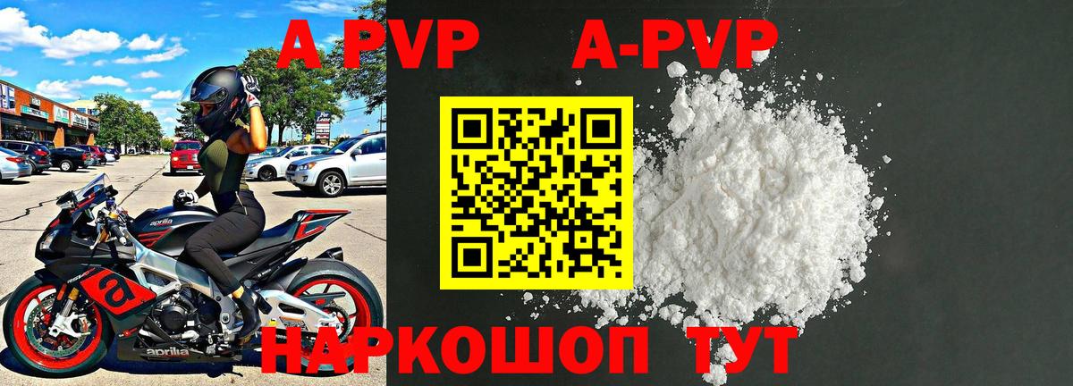 Alfa_PVP Соль Истра