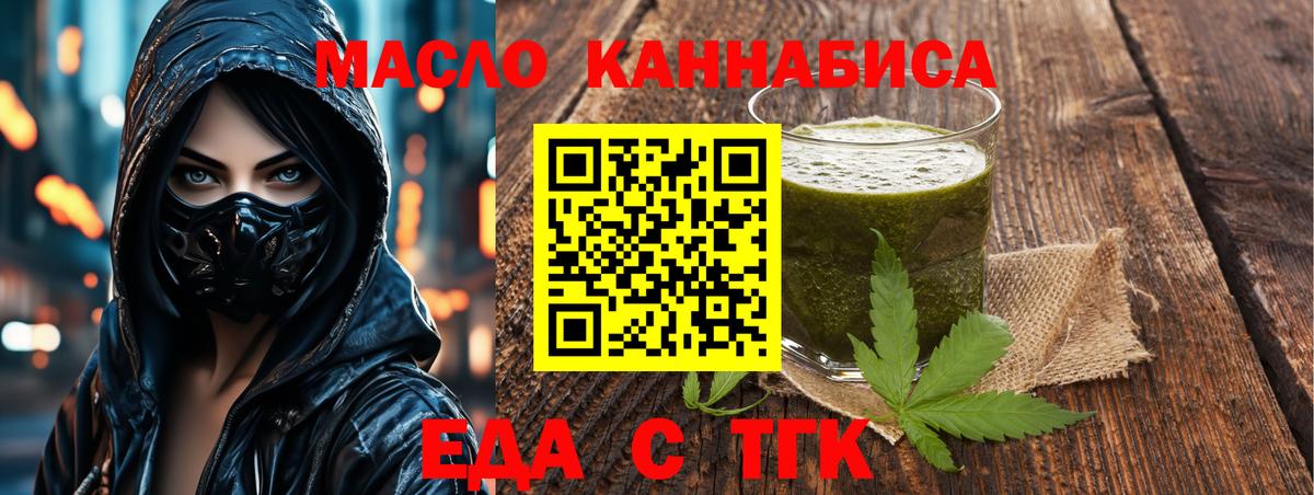 Cannafood марихуана Истра