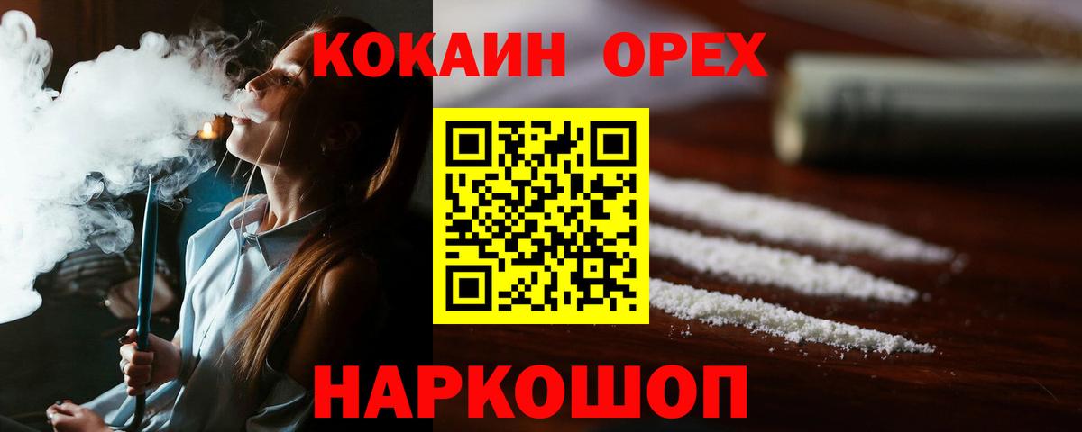 COCAIN 98%  Вход с VPN  Истра  Кокаин 99% 