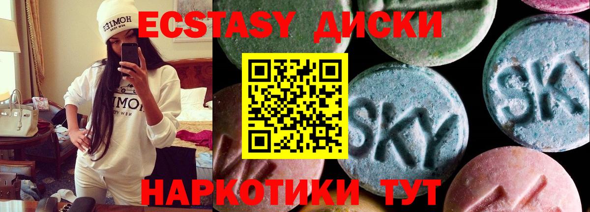 Экстази VHQ Истра