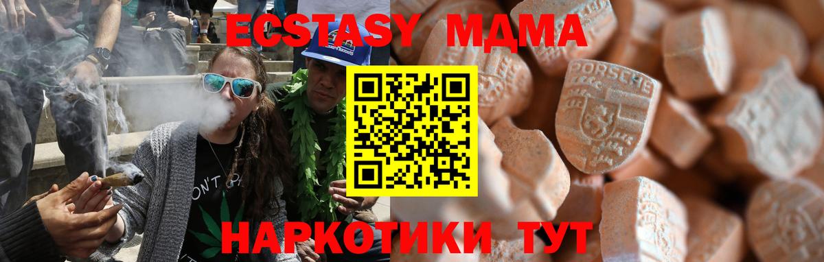Экстази Дубай  Вход с VPN  Ecstasy  Истра  Ecstasy VHQ 