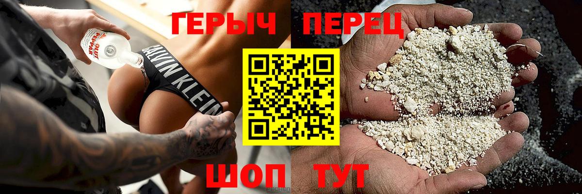 Героин Heroin  Вход с VPN  Истра 