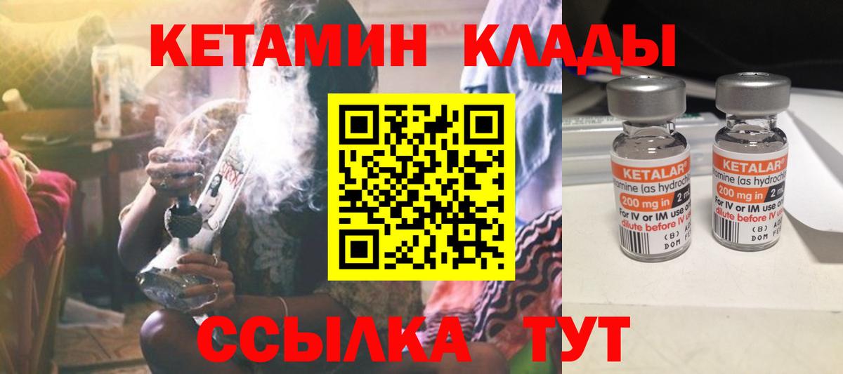 Кетамин ketamine Истра