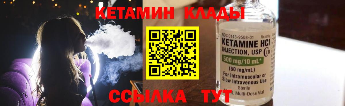 OMG маркетплейс  КЕТАМИН VHQ  Истра  Вход с VPN  КЕТАМИН VHQ 