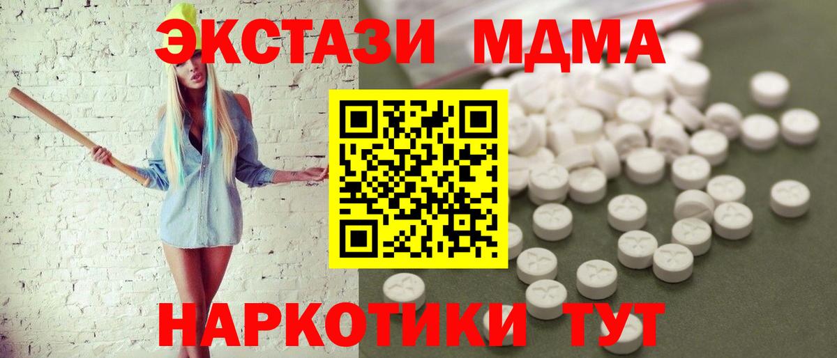 МДМА кристаллы Истра