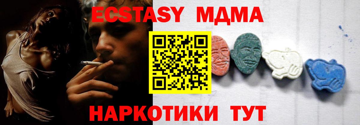 Истра  MDMA кристаллы  Вход с VPN 