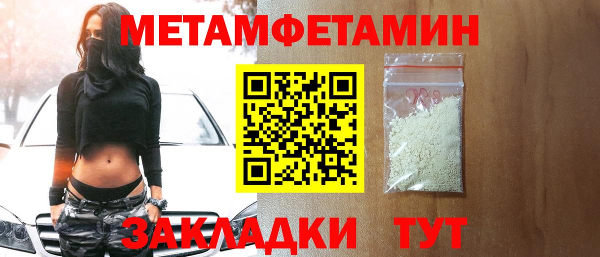 Истра  МЕТАМФЕТАМИН мет  Вход с VPN 