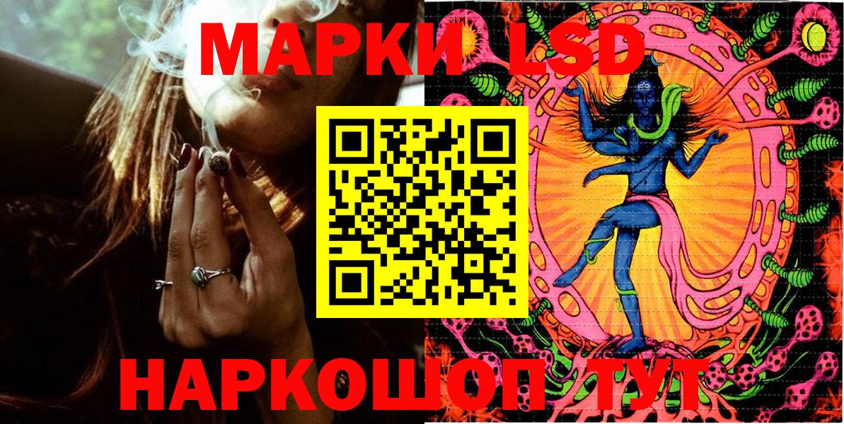 Марки N-bome 1,8мг Истра