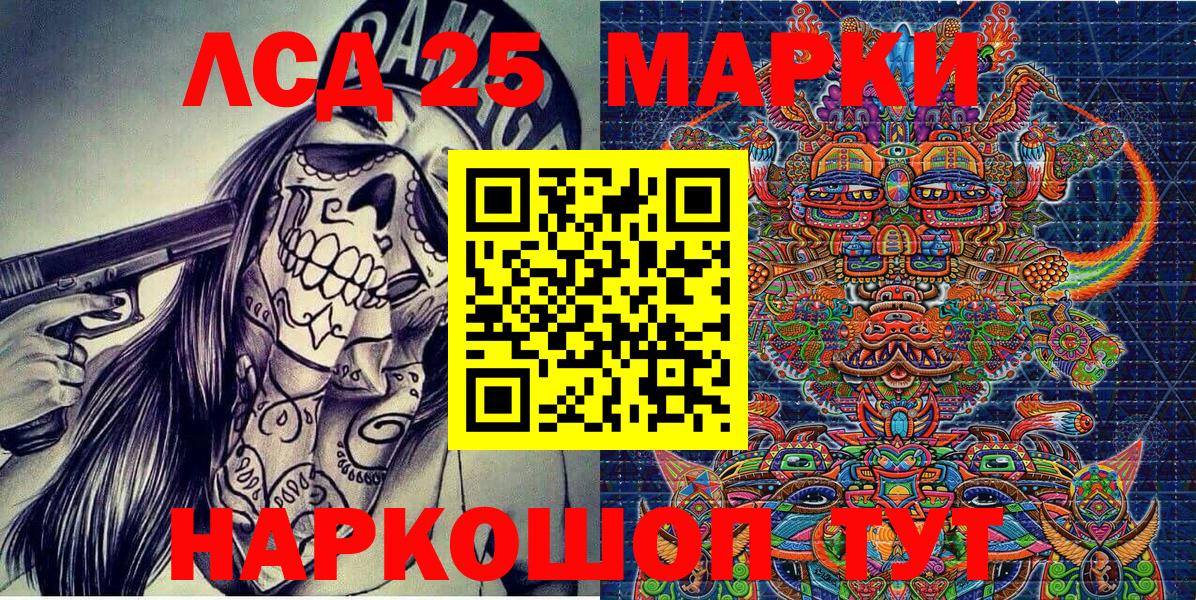 Марки 25I-NBOMe 1500мкг  Марки 25I-NBOMe 1500мкг  Марки NBOMe  Истра  Вход с VPN 