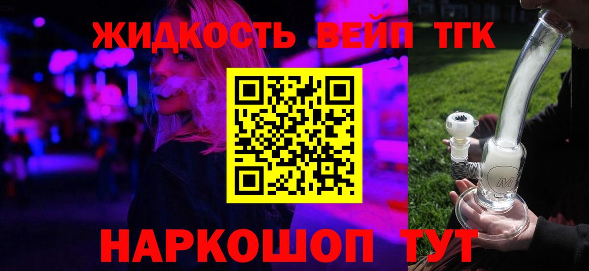 Истра  ТГК вейп  Вход с VPN  ТГК вейп 